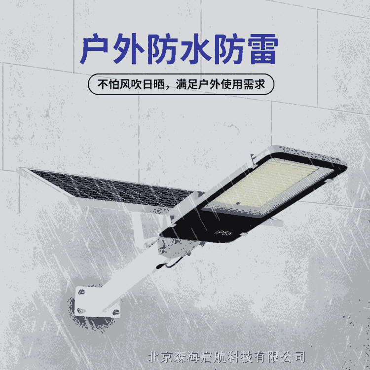 鋰電太陽(yáng)能路燈可定制廠家直銷