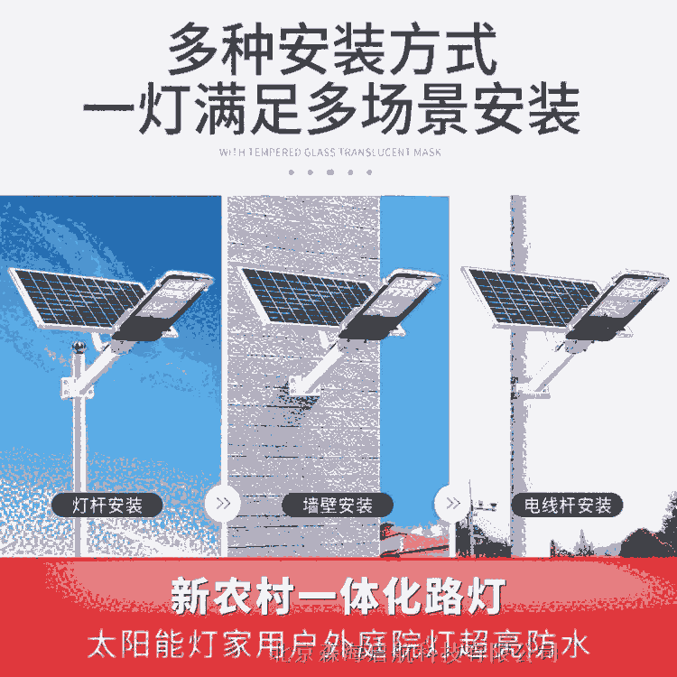 道路太陽(yáng)能路燈 田園太陽(yáng)能殺蟲(chóng)燈廠家直銷