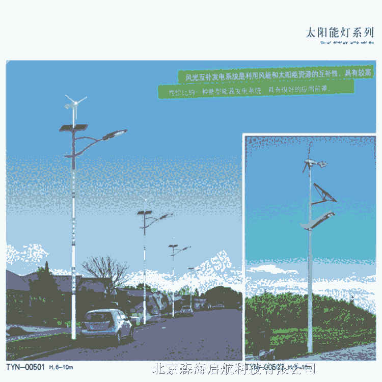 村路太陽(yáng)能路燈安裝方便歡迎咨詢(xún)
