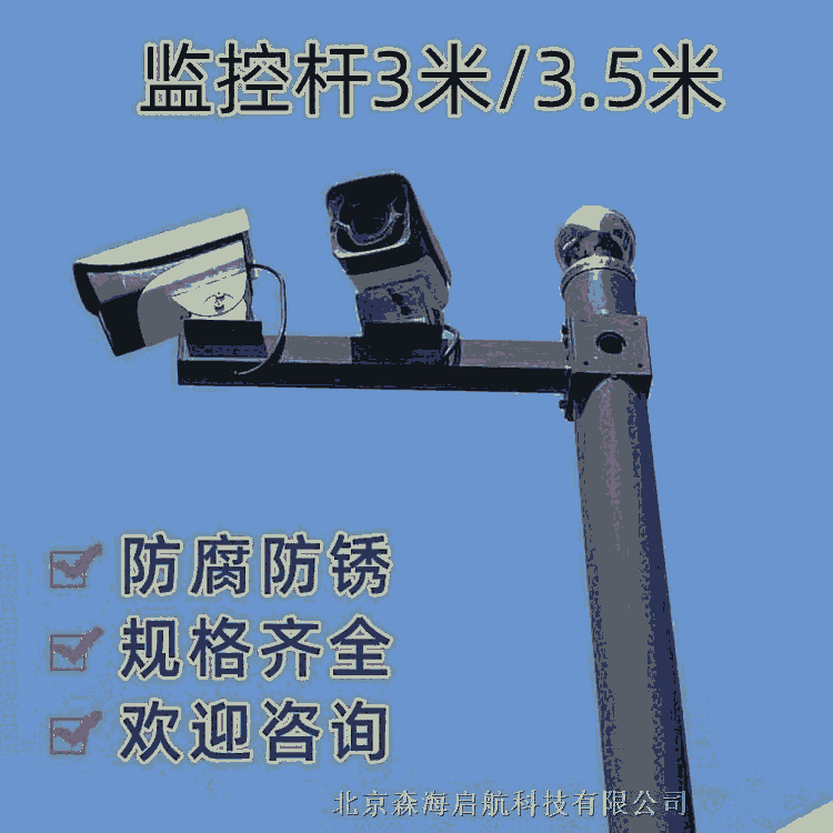市電監(jiān)控 太陽能監(jiān)控桿 北京生產(chǎn)燈桿工廠直銷