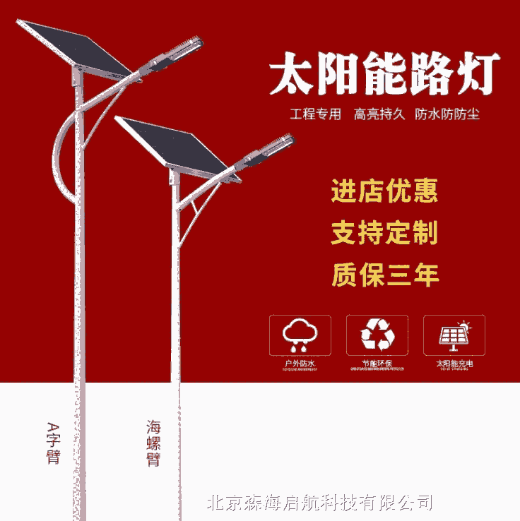 鄉(xiāng)村高光效LED路燈 北京路燈廠家