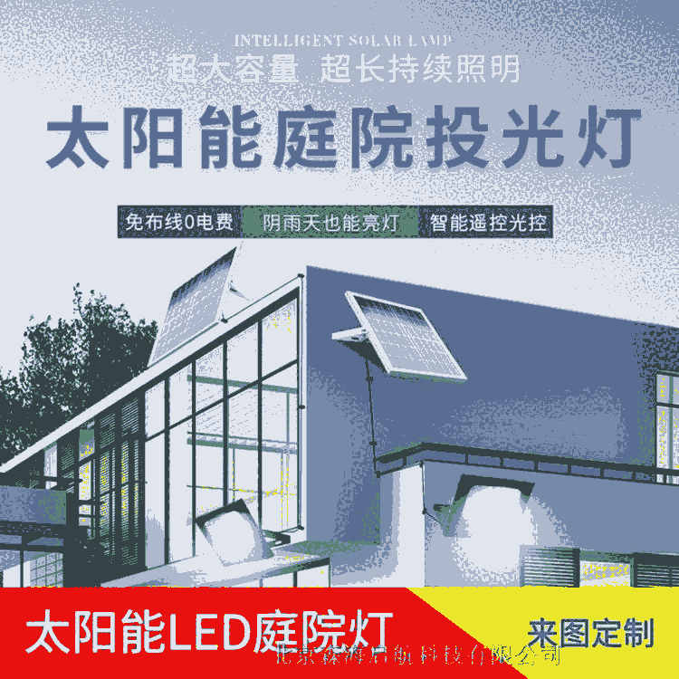 超高亮太陽能路燈 市電互補路燈參數(shù)報價
